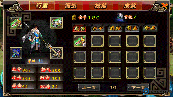三国赵云传单机截图