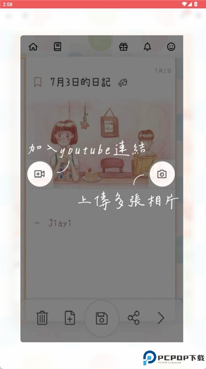 温度日记app