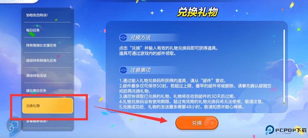 宝可梦大集结