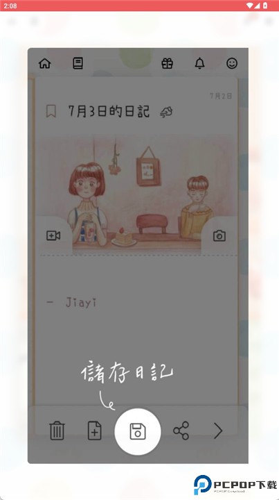 温度日记app