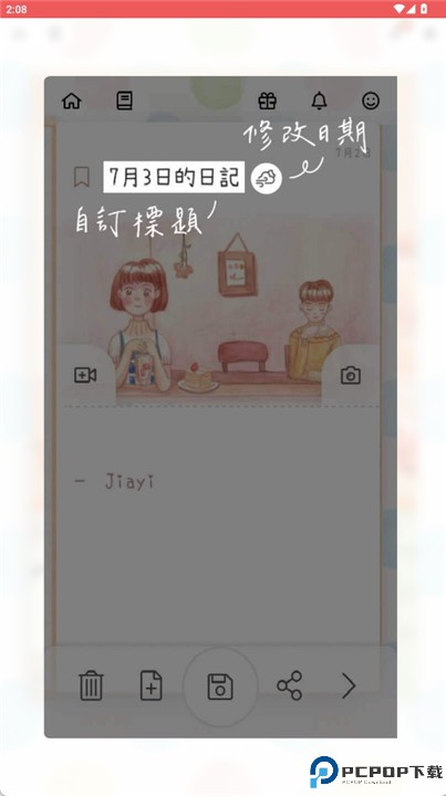 温度日记app