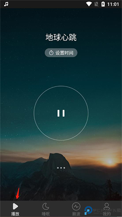 神奇脑波app手机版截图