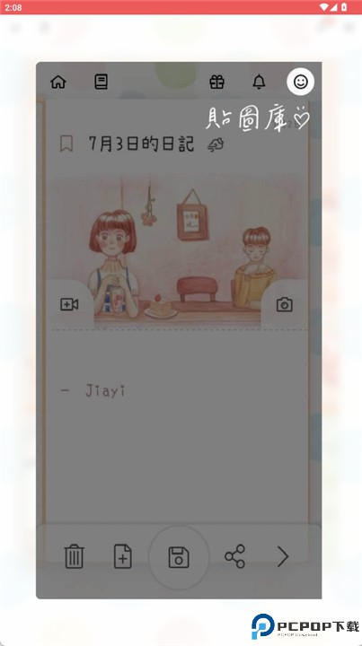 温度日记app