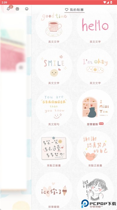 温度日记app