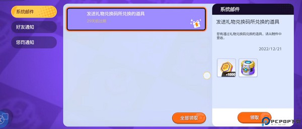 宝可梦大集结