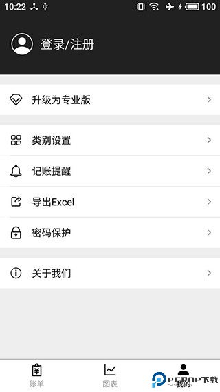 极简记账