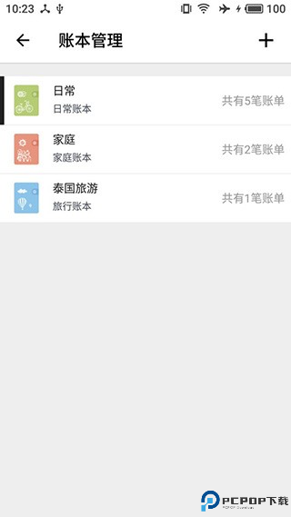 极简记账
