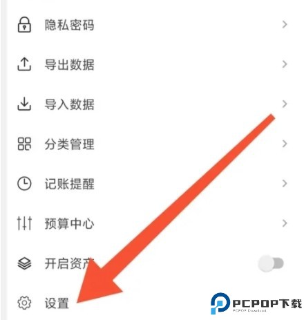 极简记账