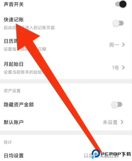 极简记账