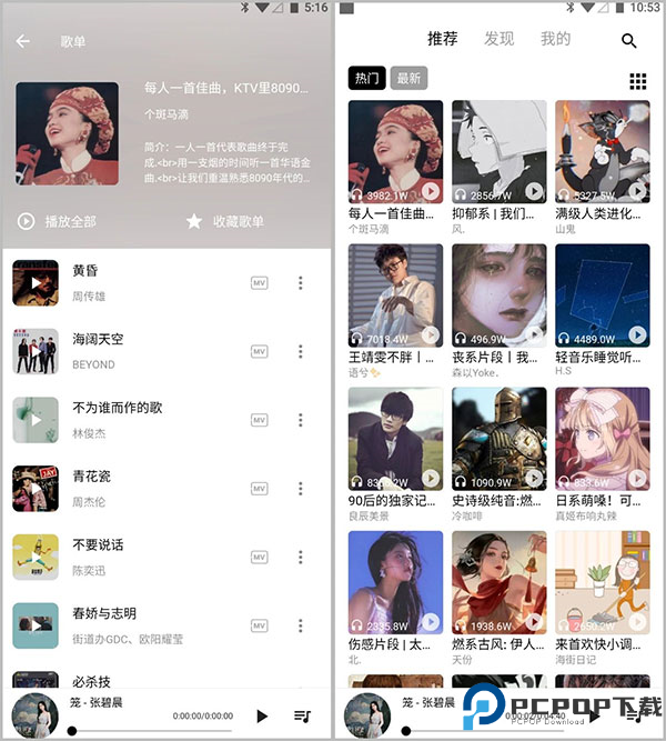 五音助手app