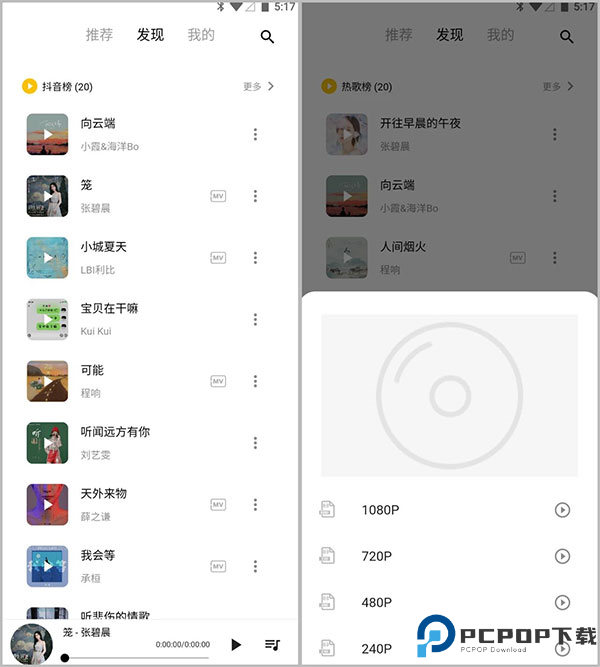 五音助手app截图