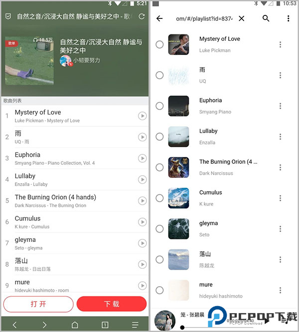 五音助手app截图