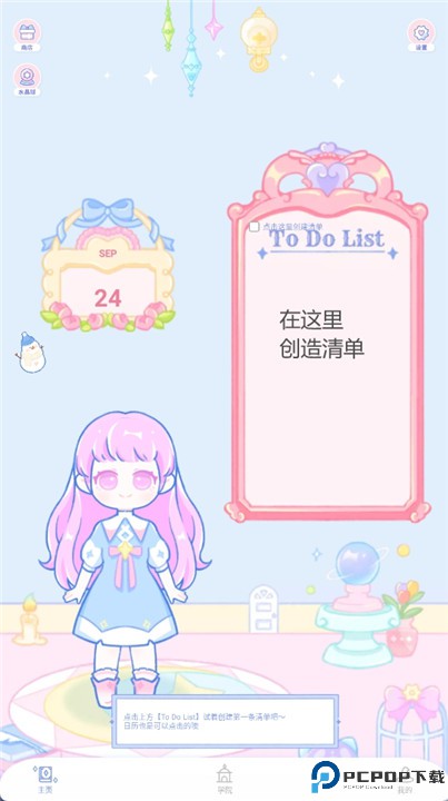 魔女执事