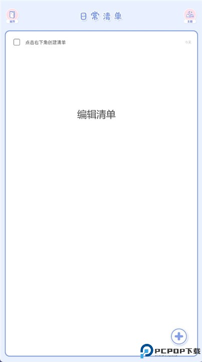 魔女执事
