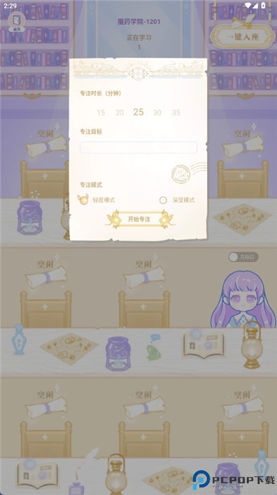 魔女执事