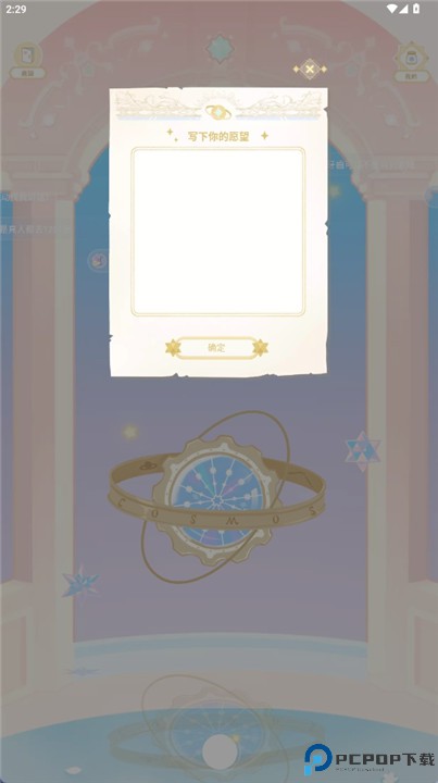 魔女执事