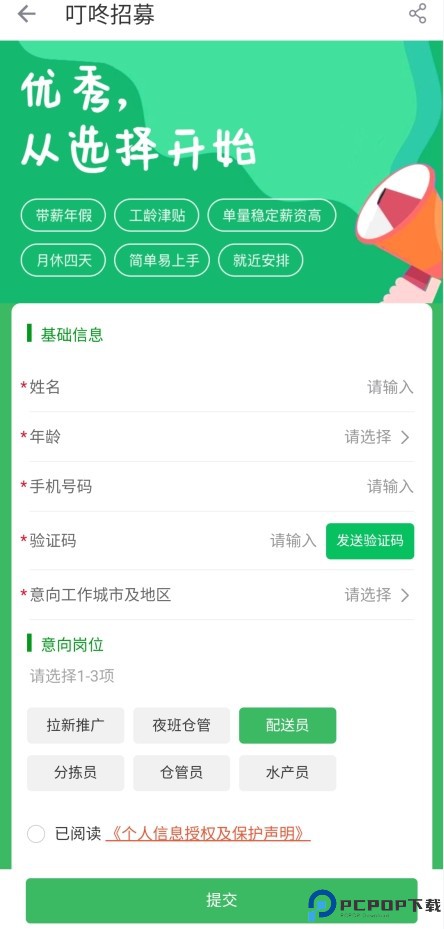叮咚买菜