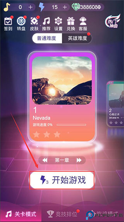 节奏神手游版安卓截图