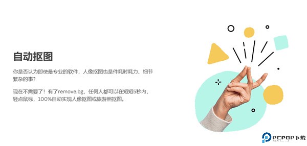 ai背景抠图软件