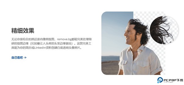 ai背景抠图软件