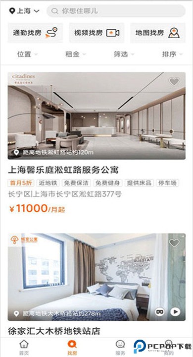 城家公寓app