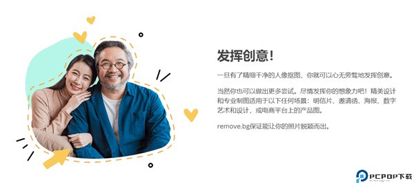 ai背景抠图软件