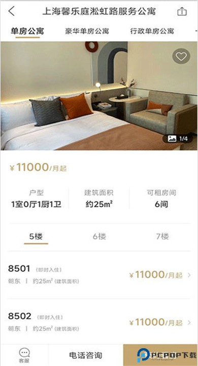 城家公寓app