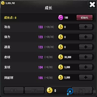 冠军网球手机版截图