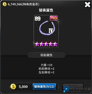 冠军网球手机版截图