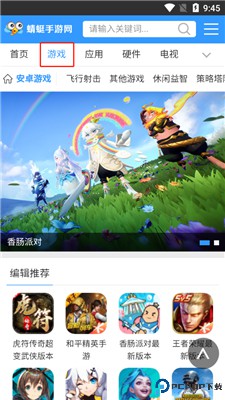 蜻蜓手游网
