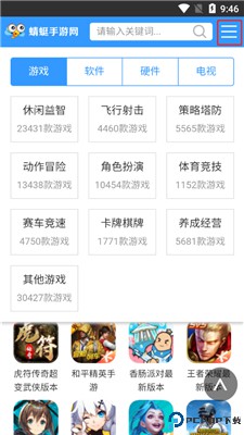 蜻蜓手游网