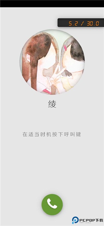 我的女友在被人追赶
