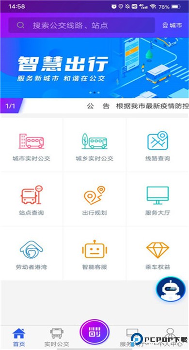 宜兴享出行