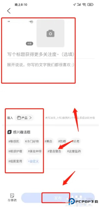 透明标签软件安卓