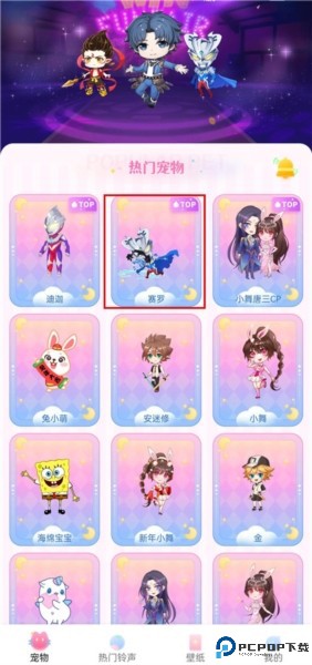 趣味萌宠