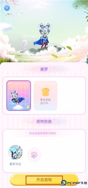 趣味萌宠