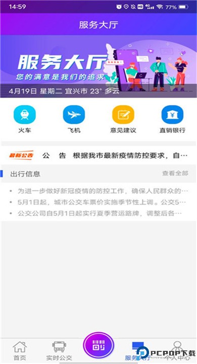 宜兴享出行