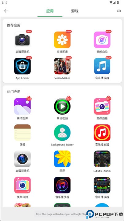 美颜滤镜相机