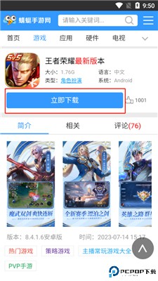 蜻蜓手游网