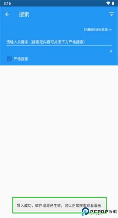 Cimoc漫画