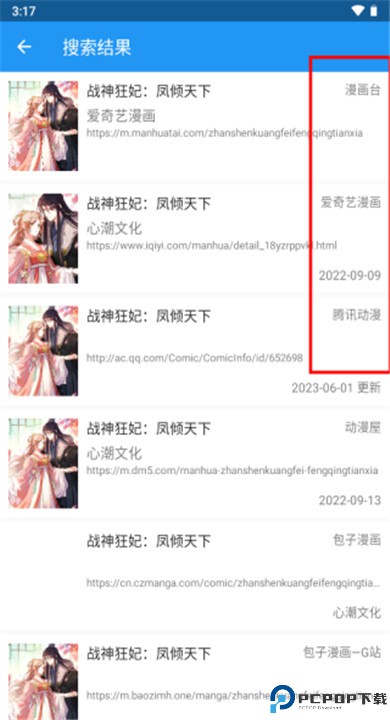 Cimoc漫画