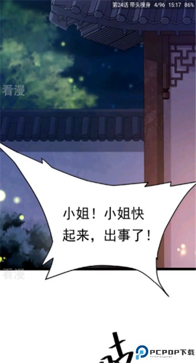 Cimoc漫画