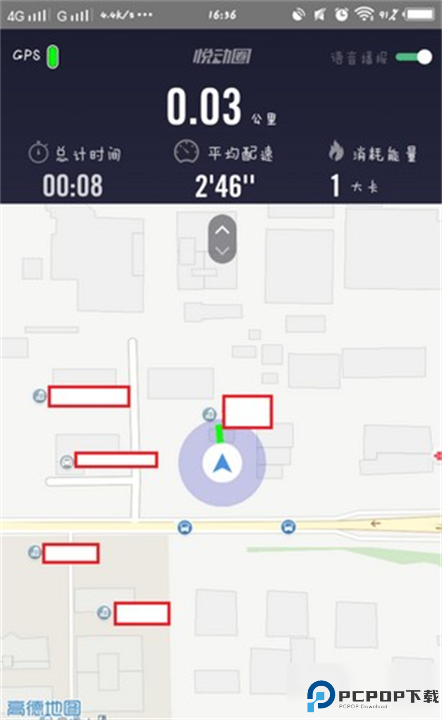 悦动圈计步器下载截图