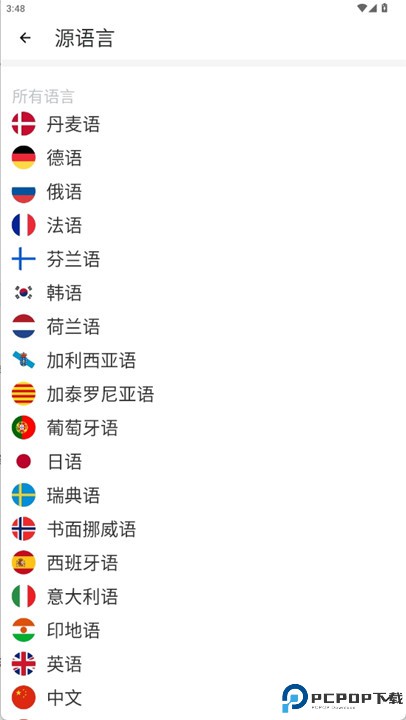 随手翻译官