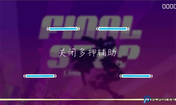phigros手游截图