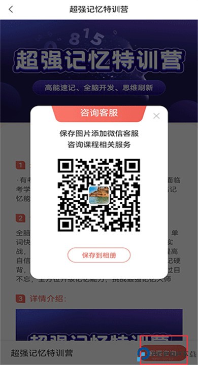 讲真学堂下载