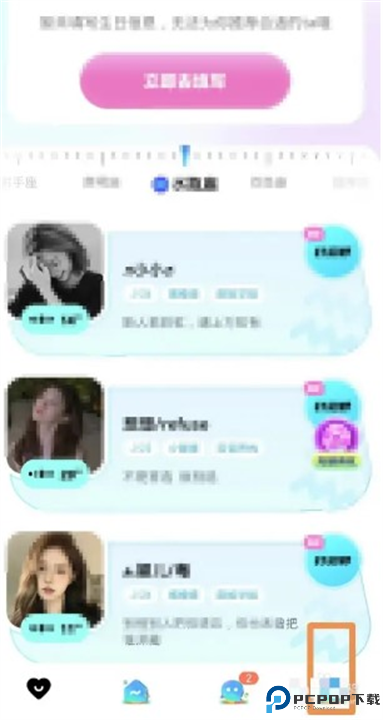 PP视频软件安卓