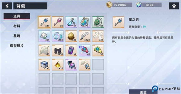 星神少女