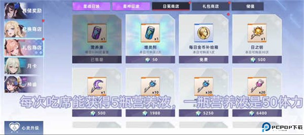 星神少女