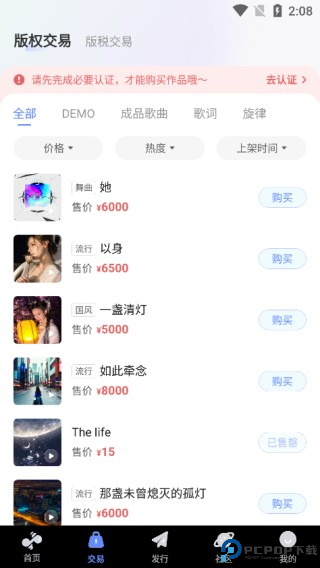 唱响音符app